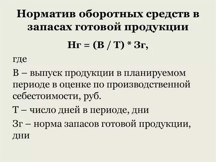 R продукции формула