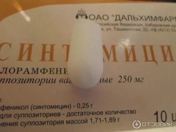 Свечи от воспаления по женски эффективные недорогие. Свечи от воспаления по женски. Свечи от воспаления яичников недорогие. Свечи противовоспалительные в гинекологии. Суппозитории вагинальные противовоспалительные.