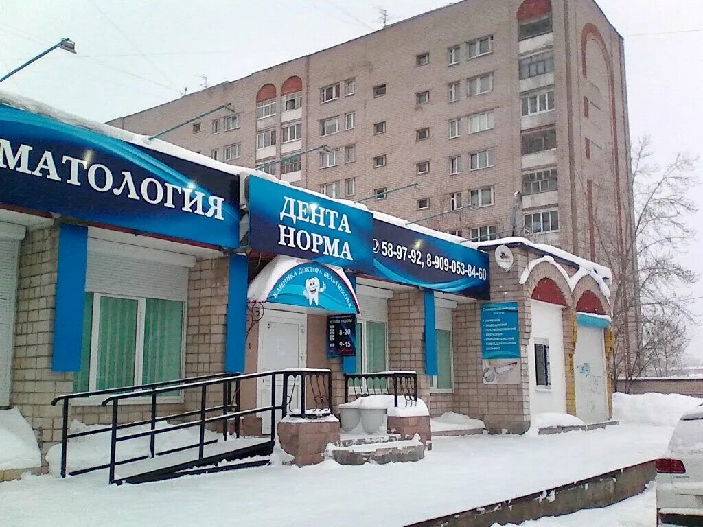Панорама: Норма-Дент, стоматологическая клиника, просп. Октября, 134/1, Уфа - Ян