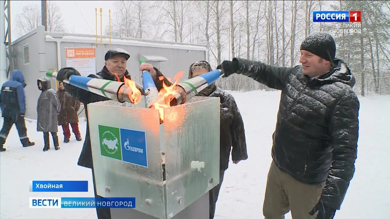 ГАЗ. Сегодня в Хвойной пришёл ГАЗ. ГТРК Славия ведущий Даревский. Великий новгород хвойная