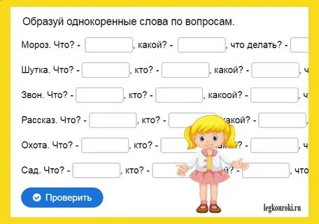 Форма слова 2 класс карточки