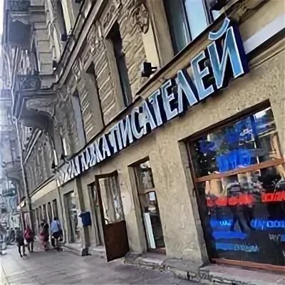 Книжный на кузнецком мосту