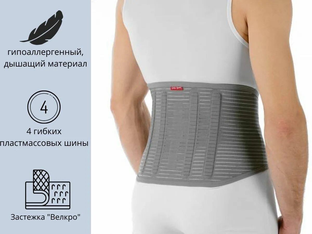 Пояс при болях в пояснице купить. Корсет Orto professional RWA 4100. Корсет пояснично-крестцовый при грыже l5s1. Lumbo Direxa 50r50. Пояс для пояснично крестцового отдела позвоночника при грыже.