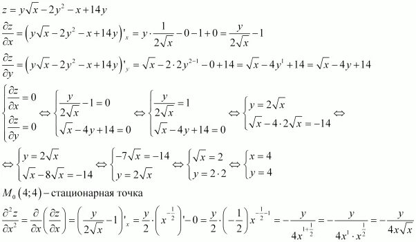 Стационарная точка функции z. Исследовать на экстремум функцию z(x,y)=2x^2-XY-Y^2-6y+13. Исследовать на экстремум функцию z=(x-2y+5)/sqrt5. Исследовать функцию на экстремум z=2xy-4x-2y. Исследовать на экстремум функцию z=XY(4-X-Y).