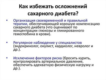 Профилактика диабета у женщин