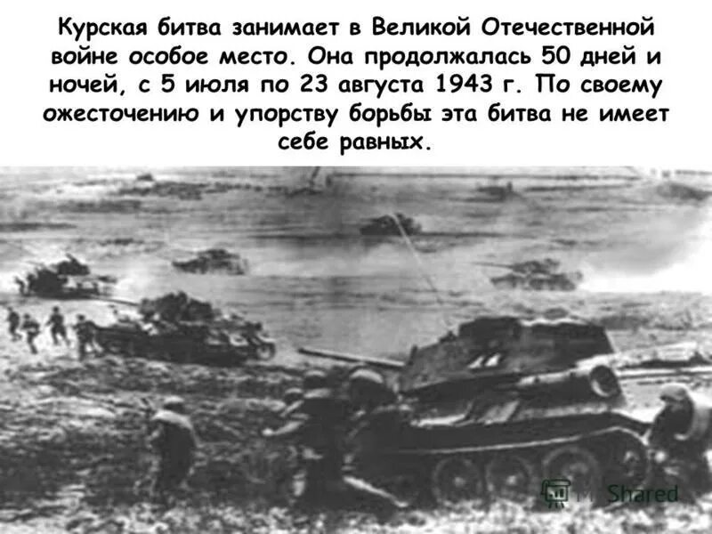 Что происходит в курской битве