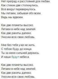 Планеты текст
