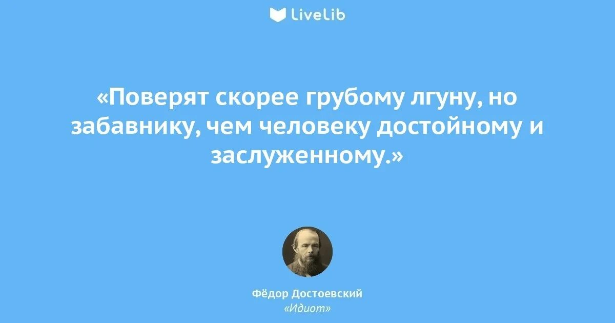 Достоевский идиот цитаты