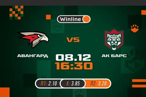 Счет авангард ак