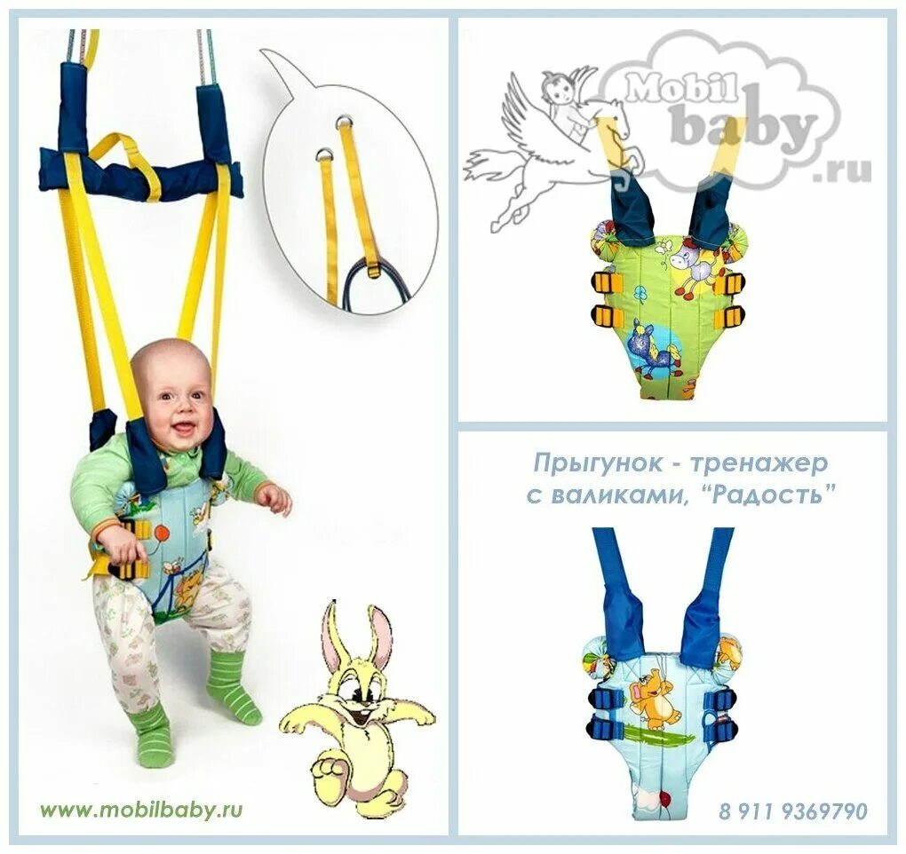 Прыгунки детские с какого. Прыгунки baby breeze 7497. прыгунки в дверной проем. прыгунки на перекладине. прыгунки на турнике.