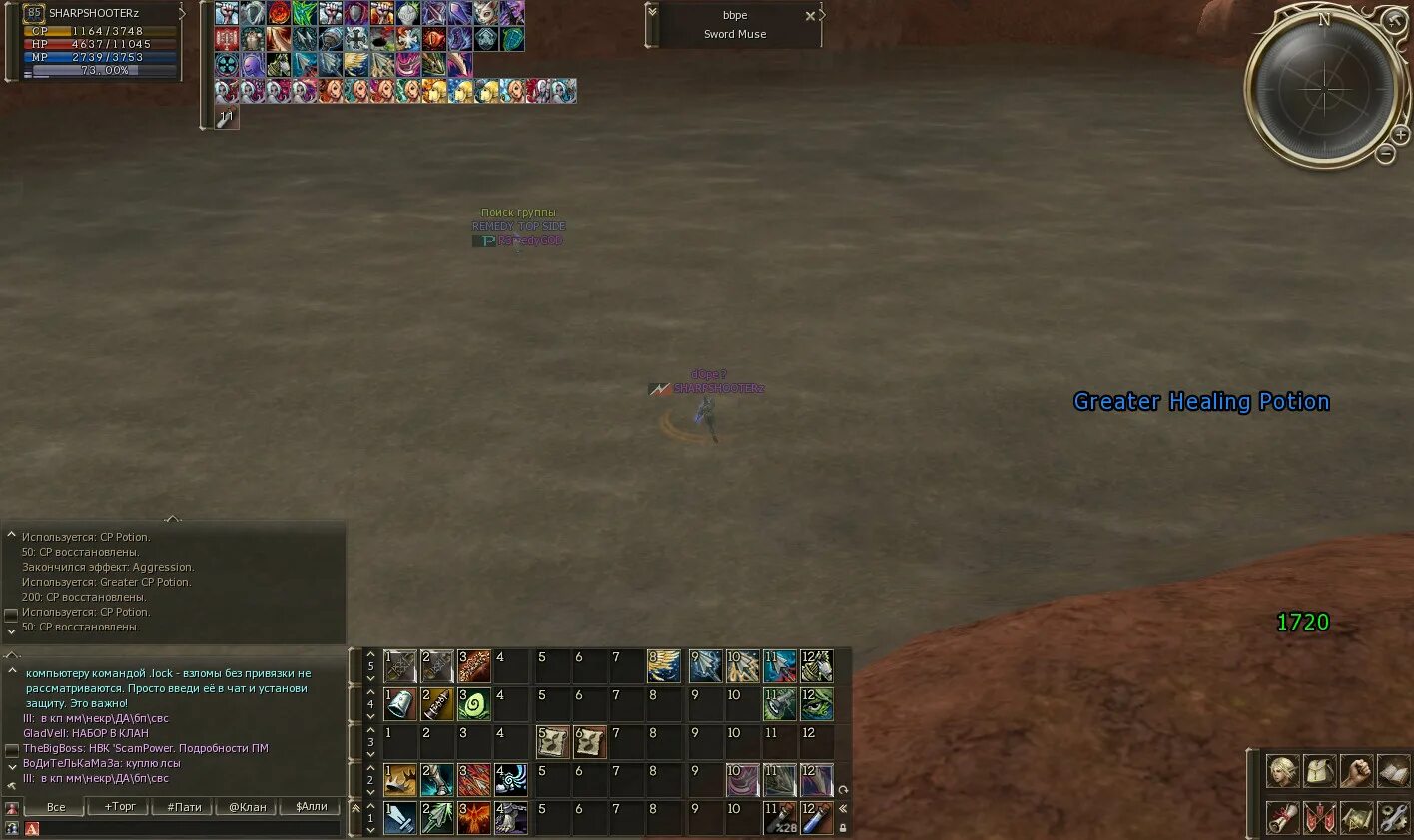 Югор скрайд. L2 priest of dawn. Scryde форум. Рубашка ольфа scryde. Priests of dawn lineage 2.