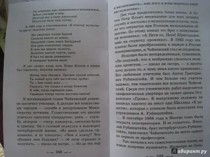 Шорников музыкальной литературы 1 год