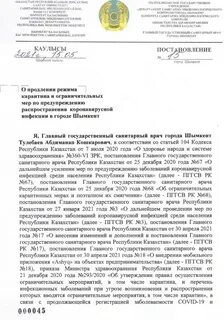 Постановление май 2021