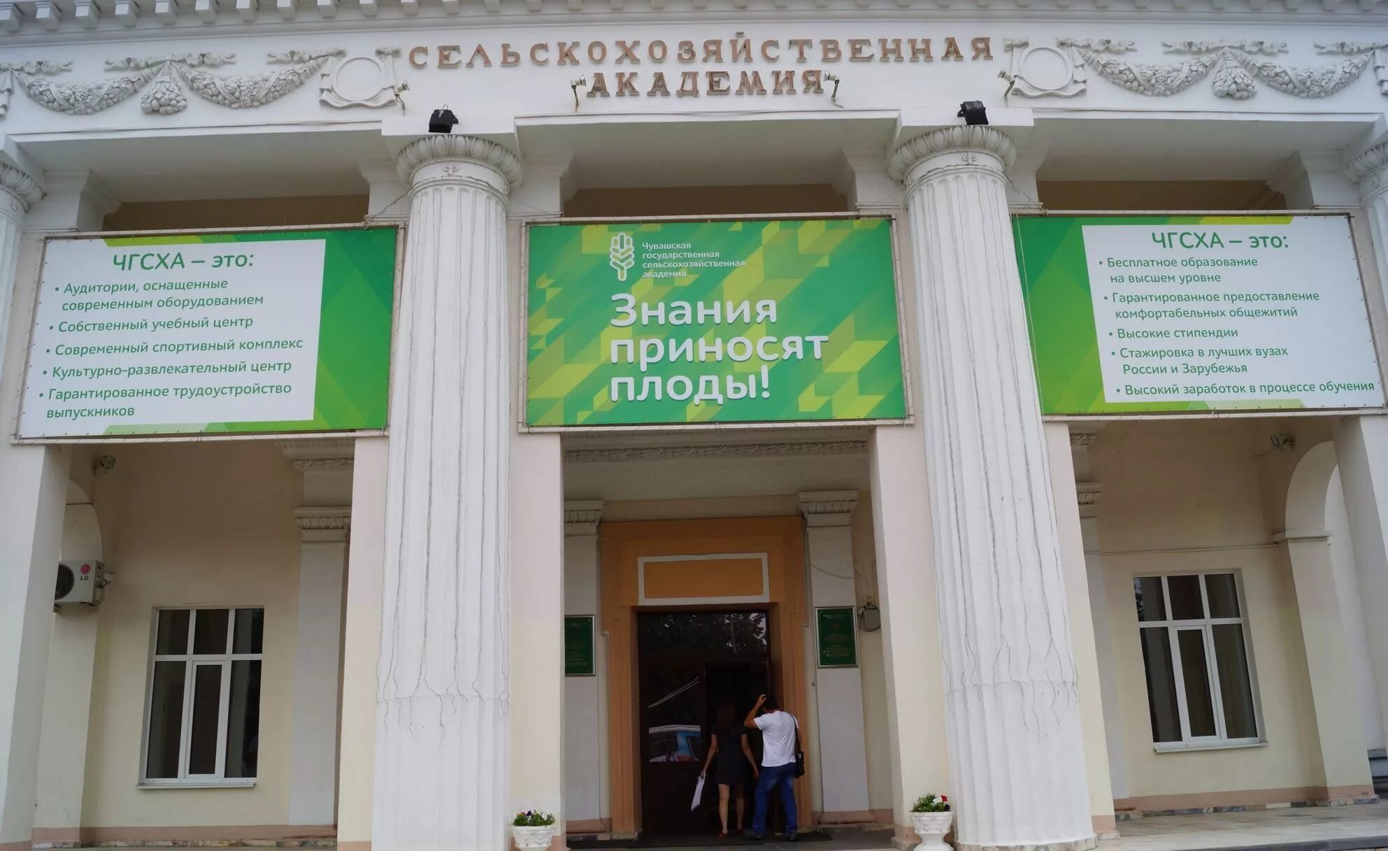 унпц студенческий чгсха. чгсха чебоксары. нижегородская государственная сельскохозяйственная академия. сайт чгсха. сайт чгсха.