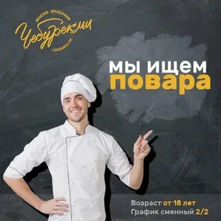 Мы ищем тех