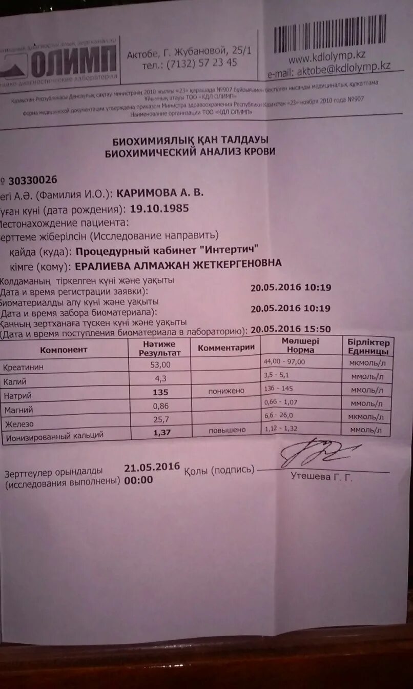 Снижение ттг. Заниженной ттг. Тиреотропный гормон. Тиреотропный гормон гипофиза норма. Заниженной ттг.