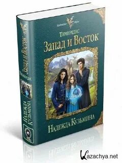 Вестов книги