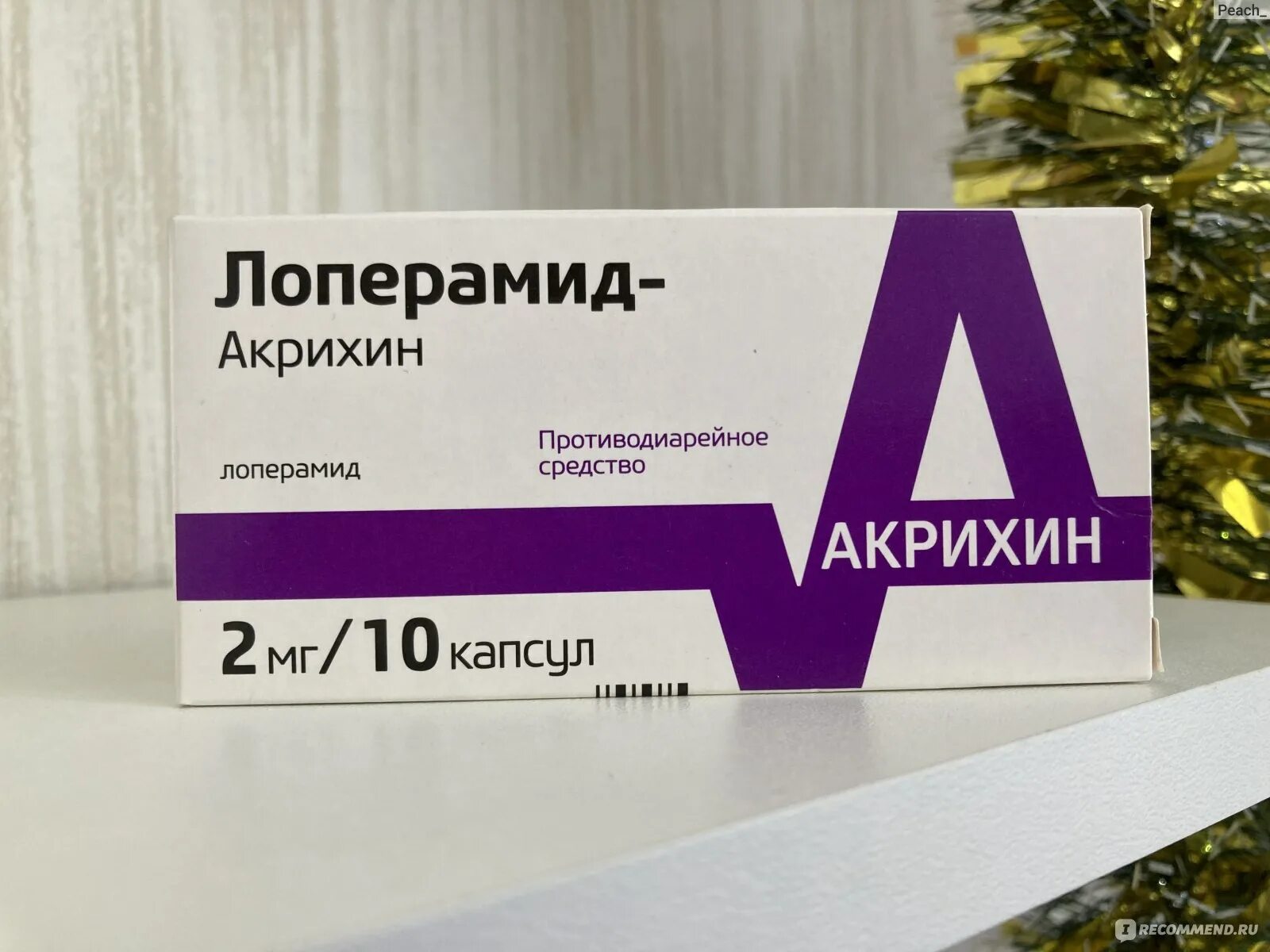 Лоперамид группа препарата. Лоперамид-Акрихин. Лоперамид-Акрихин таблетки. Акрихин таблетки от поноса. Таблетки от диареи в капсулах.