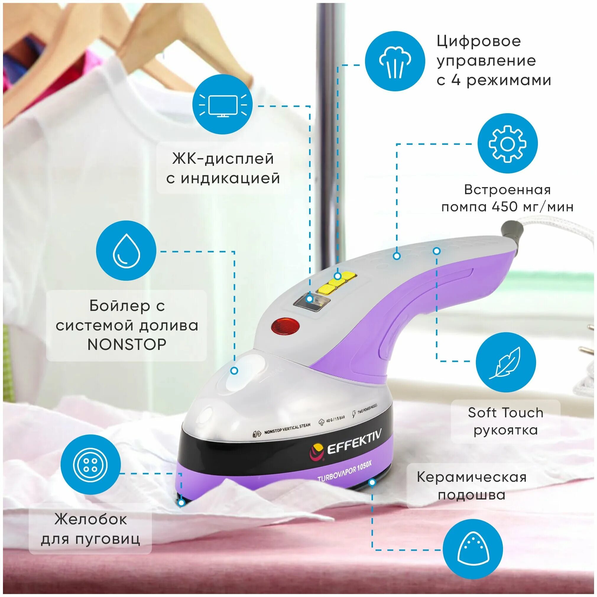 отпариватель effektiv turbovapor 1050x, фиолетовый. паровой утюг нg 1214o. Effektiv turbovapor 1050x отзывы. паровой утюг turbovapor 1050x. Effektiv turbovapor 1050x отзывы.