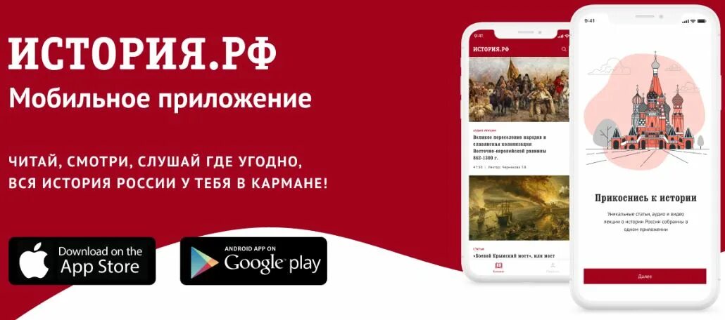 Приложение взахлеб. Взахлеб чат истории. История россии приложение. Игра взахлёб. История россии приложение.