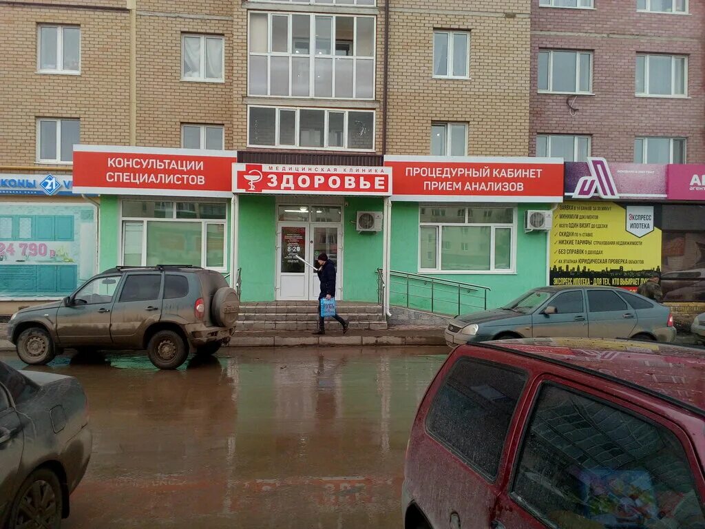 Центры здоровья башкортостан