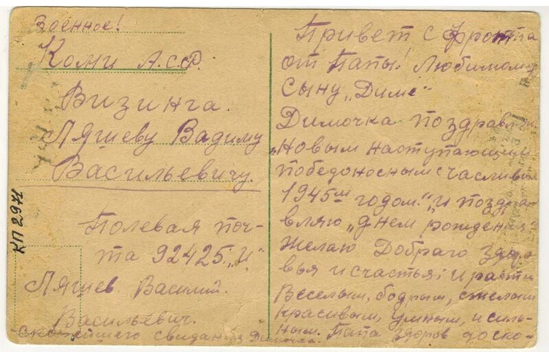 Архивное письмо. Советские письма. Архивные письма. Письма петра 1. Письмо.