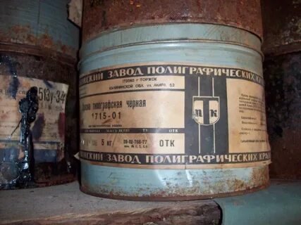 Типографская краска это