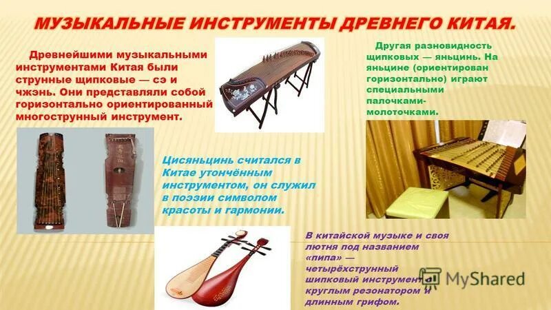 в многострунных музыкальных инструментах приспособление. в многострунных музыкальных инструментах приспособление. саранги струнный музыкальный инструмент. в многострунных музыкальных инструментах приспособление. в многострунных музыкальных инструментах приспособление.