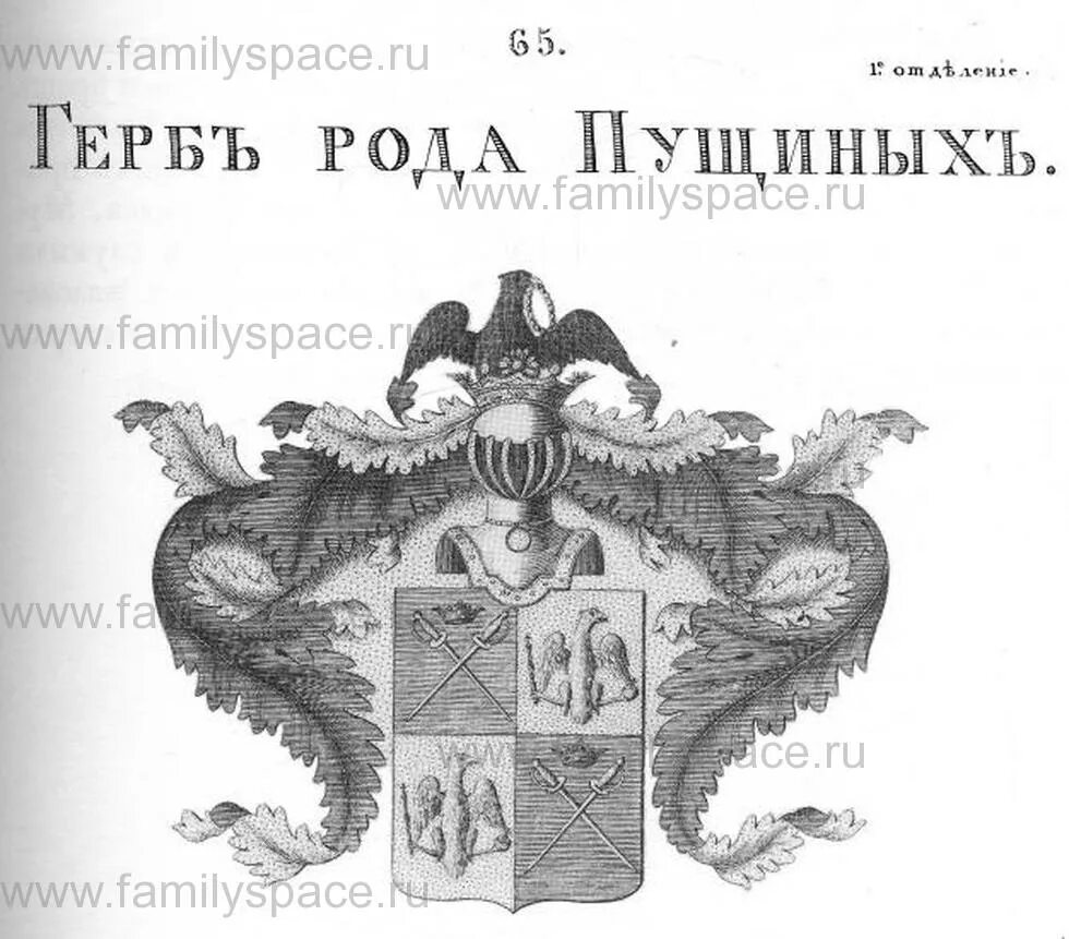 Читать книгу егерь дворянского рода. Дворянские роды Российской империи гербовник. Общий гербовник дворянских родов Российской империи. «Общий гербовник дворянских родов Российской империи» Селезнев. Книга дворянские роды Российской империи.