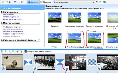 Программа создания видео эффектов