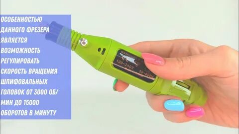Variable speed инструкция на русском