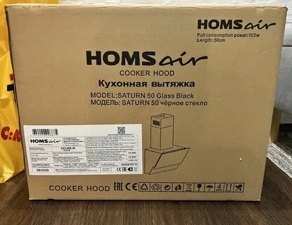 Вытяжка homsair bell
