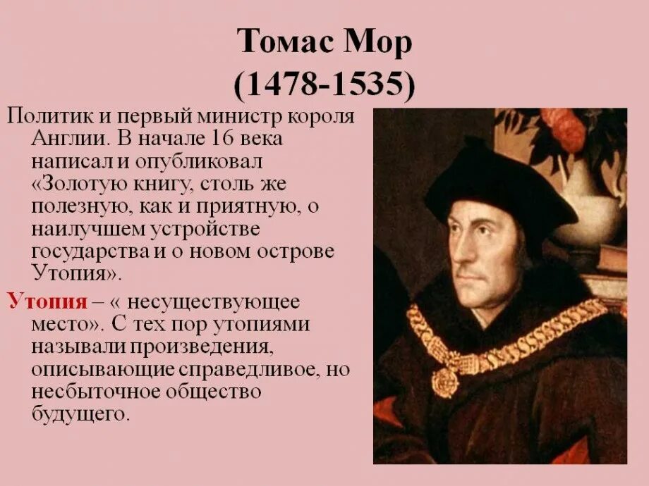 Гуманисты доклад