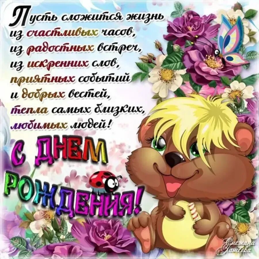 Смс поздравление девушке. Красивые поздравления с днем рождения. поздравление с дне рождения. подравление с днём рождения. поздравления с днём рождения открытки.