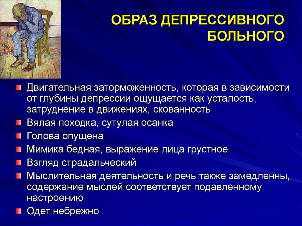 Депрессия год что делать. Двигательная заторможенность при депрессии. Причины депрессии у больных. Поведение человека при депрессии. Мыслительная заторможенность при депрессии.