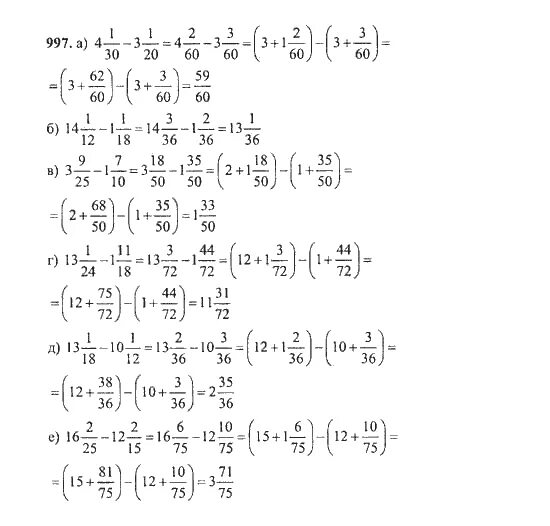 Математика 5 класс Никольский номер 997 с 220. Математика 5 класс Никольский стр 220 номер 997. Математика 5 класс Никольского номер 997. Математика 5 класс упражнение 997. Учебник математике 5 класс потапов решетников
