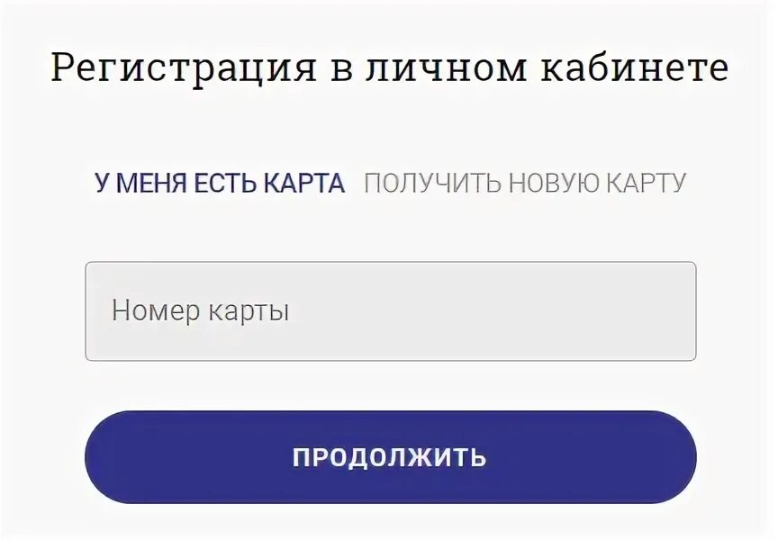 Росдормониторинг сайт личный кабинет. Лента кабинет личный. Лента регистрация карты покупателя. Карта магазина лента личный кабинет. Лента зайти по номеру телефона.