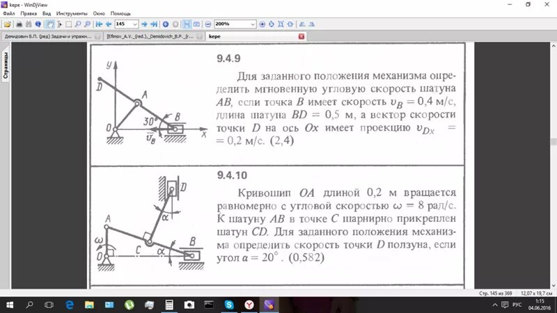 Используя данные приведенные на рисунке мачты ab. Используя данные приведенные на рисунке мачты ab