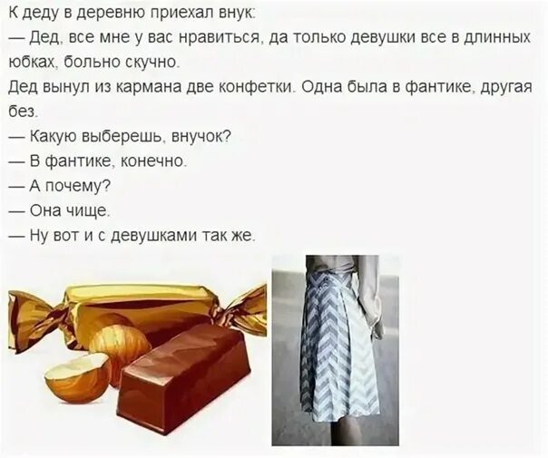 Мудрые шутки. Анекдот про леденец. Анекдоты про леденцы. Анекдот про конфеты каракум. Анекдоты про конфеты.