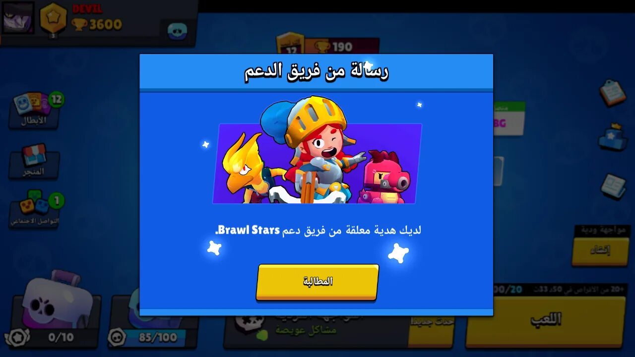 Support brawl. Подарки бравл. служба подешьки в бравол старс. подарки brawl stars. поддержка суперселл бравл старс.