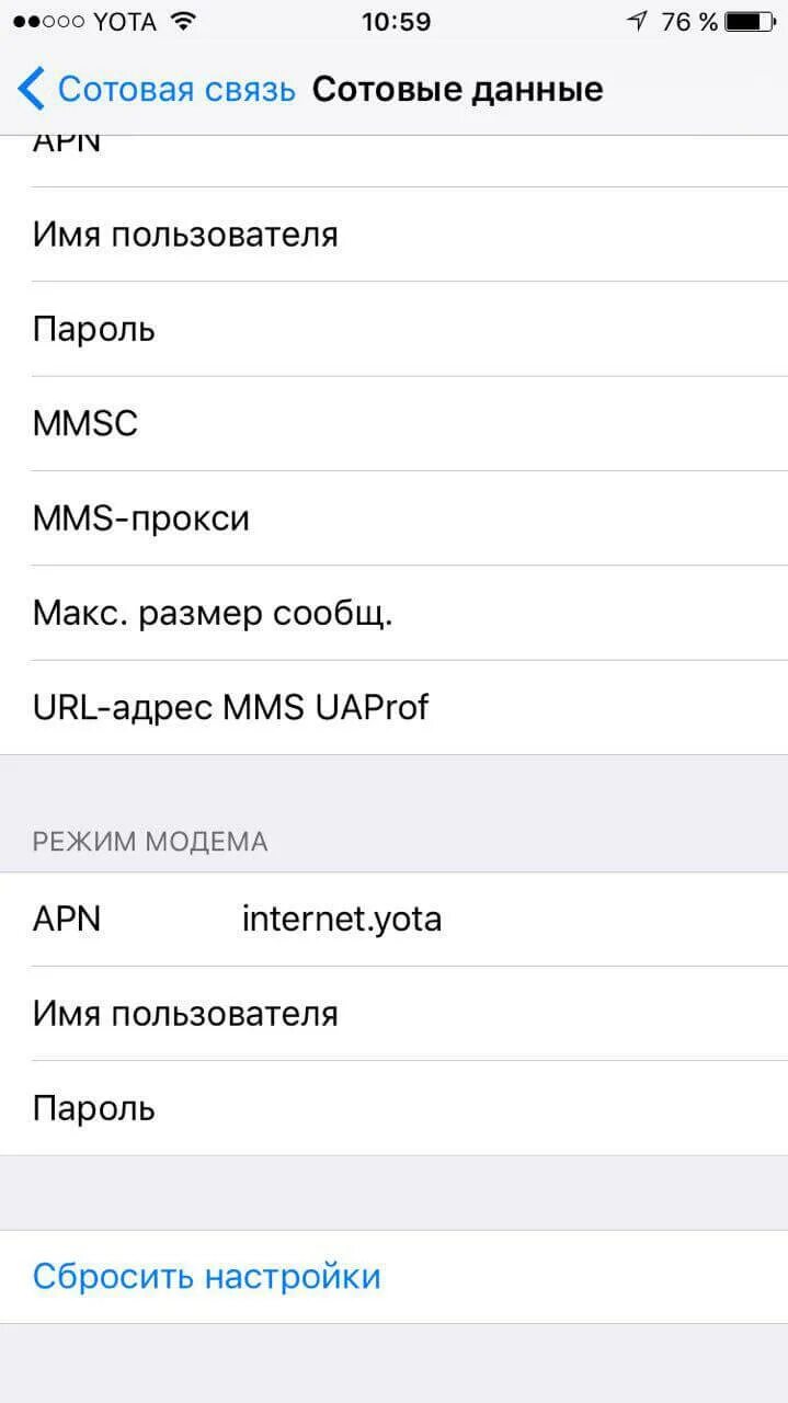 Не отображается режим модема айфон. Apn yota для модема. что такое apn в айфоне в режиме модема. мотив apn для айфона режим модема. модем точка доступа айфон.