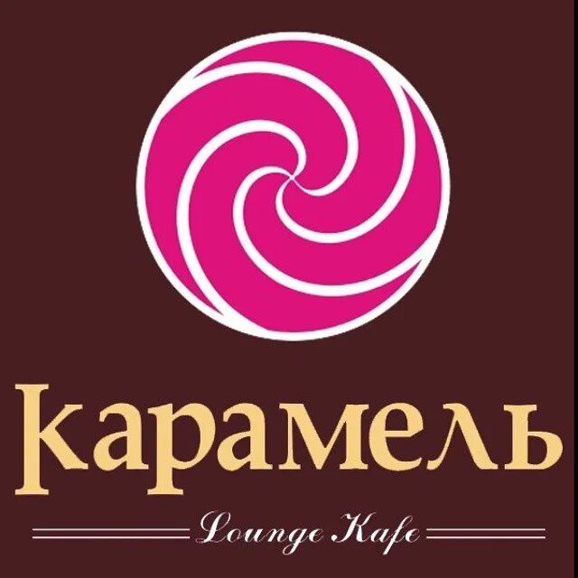 Карамелька адрес. Карамель логотип. Эмблема Карамельки. Вывеска Caramel. Логотип карамель одежда.