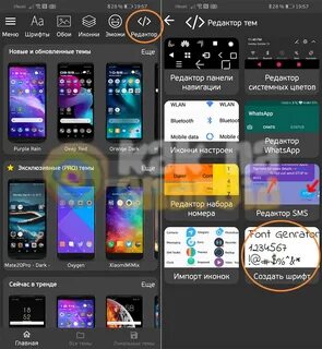 Как сделать шрифт на телефон хонор