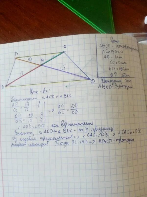 Ab 5 bc 15 найдите ak