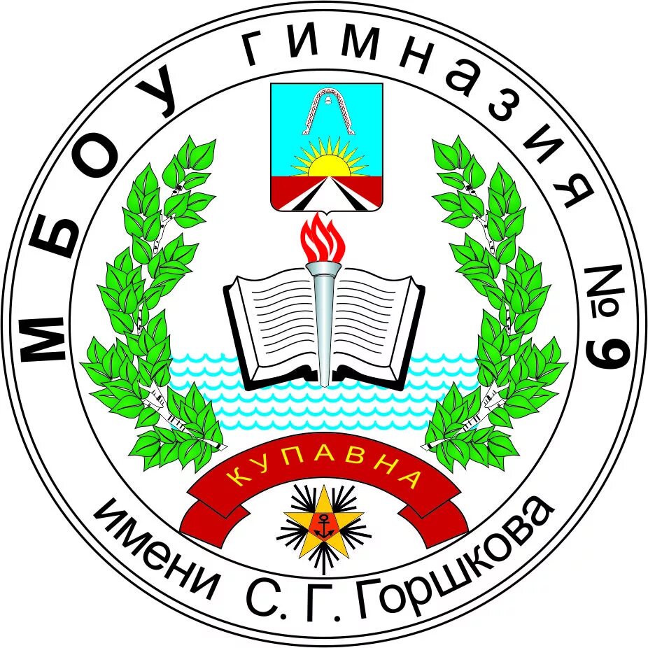 Гимназия 9 купавна. Гимназия 9 купавна фото. Гимназия 9 купавна. Гимназия 9 балашиха. Гимназия номер 11 воронеж.