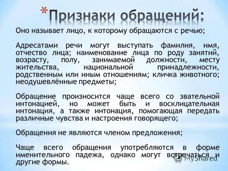 Функции обращения в произведениях