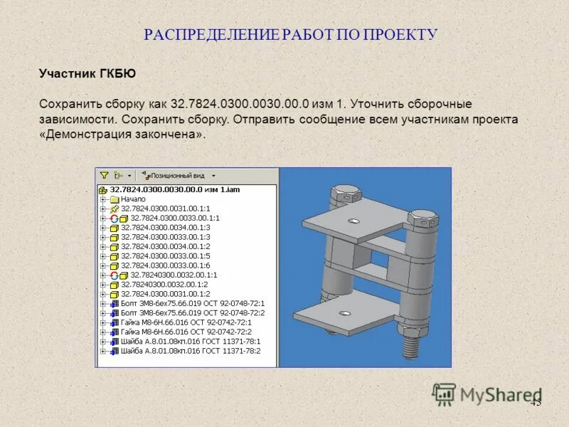 сохранять сборку. компас-3d комплектовщик. Advance steel 2023. как сохранить пдф 3d. Solidworks похожие программы.