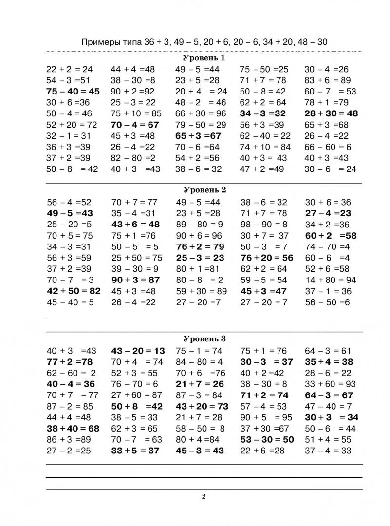 Задания для устного счёта по (With images) Words, Word search puzzle, Blog