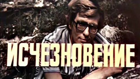 Ф исчезнувшие