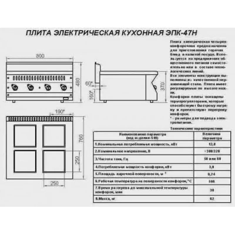 Номинальное напряжение электроплитки
